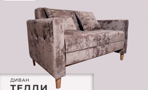 Диван для гостиной на заказ