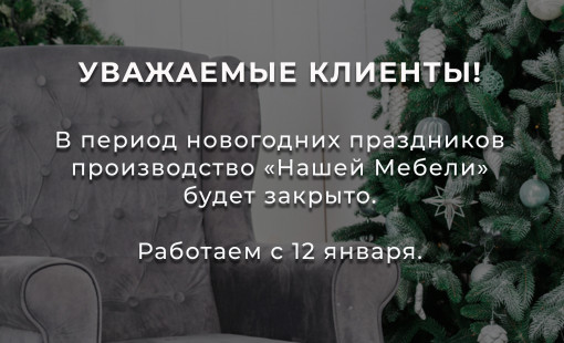 График работы в праздники